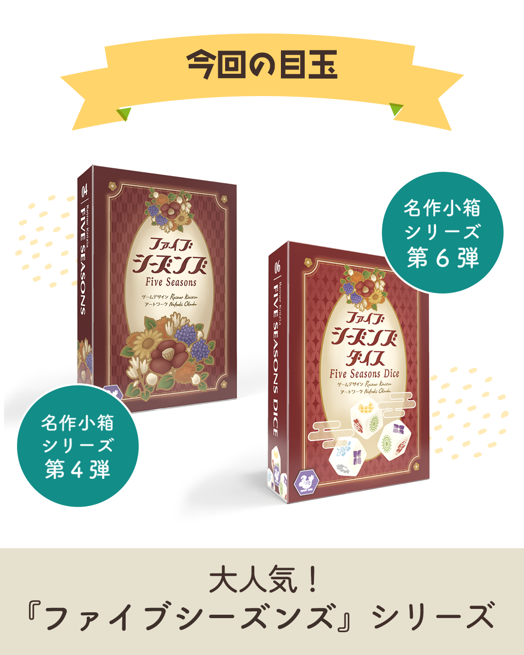 フェリニア felinia ボードゲーム 開封未使用品 フェリニア felinia ボードゲーム 開封未使用品